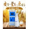 流动碾米机成套设备