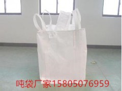 上饶防洪吨袋上饶水泥吨包图3
