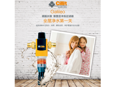 德国水丽前置过滤器反冲洗BW/RF/Galileo/M1图3