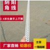 阴阳角线价位|想要购买优良的阴阳角线找哪家