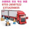 广东中港物流价格柜车