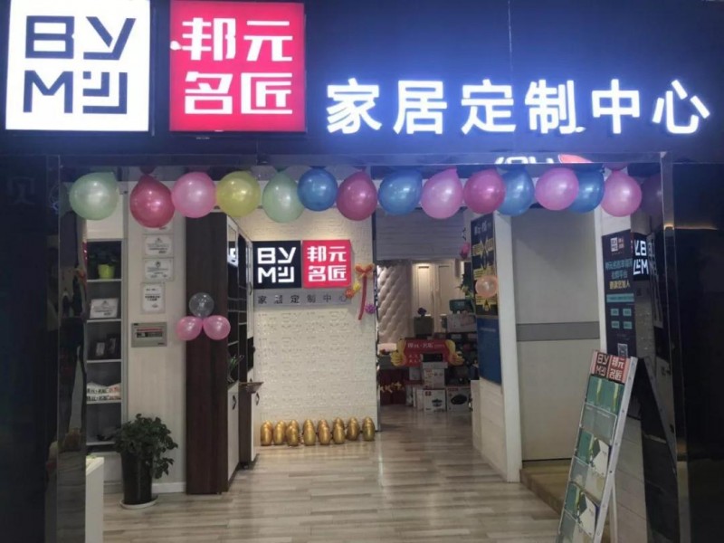 打造4