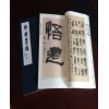 古籍印刷