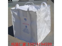 三明太空袋三明太空集装袋图2