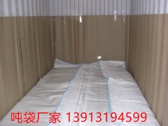 三明集装袋厂家三明吨袋厂家图3