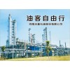 河南沃赢石油供应销量高的沃赢加油卡油卡价位