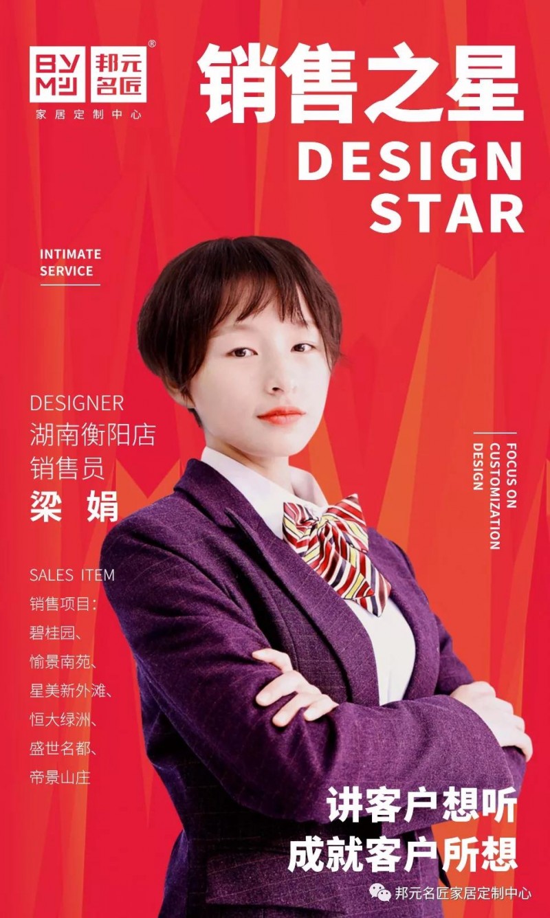 销售5