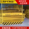 施工安全门九江电梯井口安全门基坑护栏工地围栏