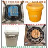 台州塑料模具生产厂家密封桶模具制造商