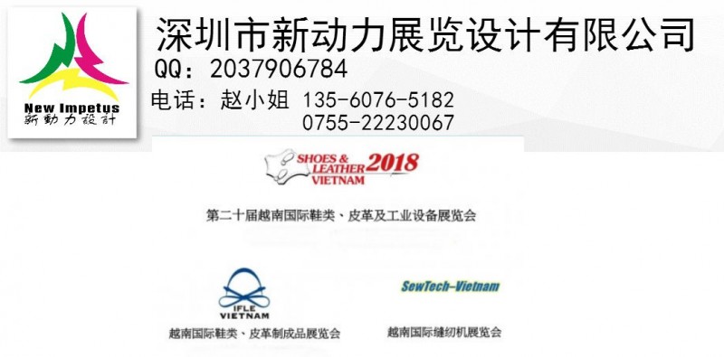 越南展览设计搭建