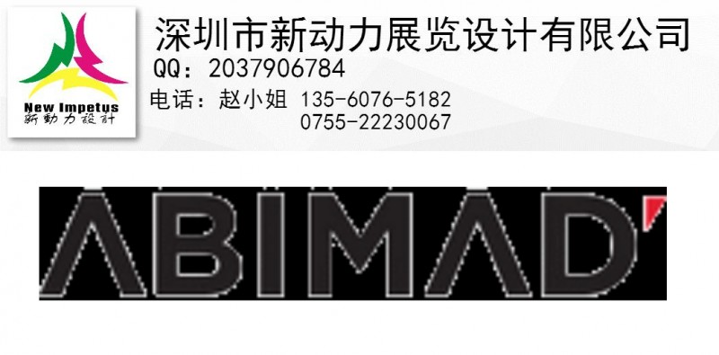 巴西展览设计搭建