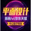 广东平面设计联系电话