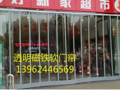 PVC磁铁软门帘、磁吸门帘、透明磁性门帘图2