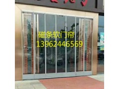 PVC磁铁软门帘、磁吸门帘、透明磁性门帘图3