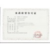 上海服务机构专业办理农药经营许可证