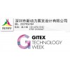 2019年阿联酋迪拜通讯及消费电子展览会Gitex10月