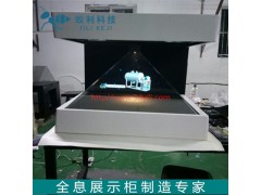 三面270度全息展柜沈阳全息玻璃投影设备出租3D全息沙盘图3