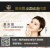 阳泉麦吉丽加盟专柜/侯马麦吉丽专柜