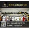 襄汾麦吉丽代理/侯马麦吉丽专柜