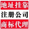 郑州0元注册公司代理记账