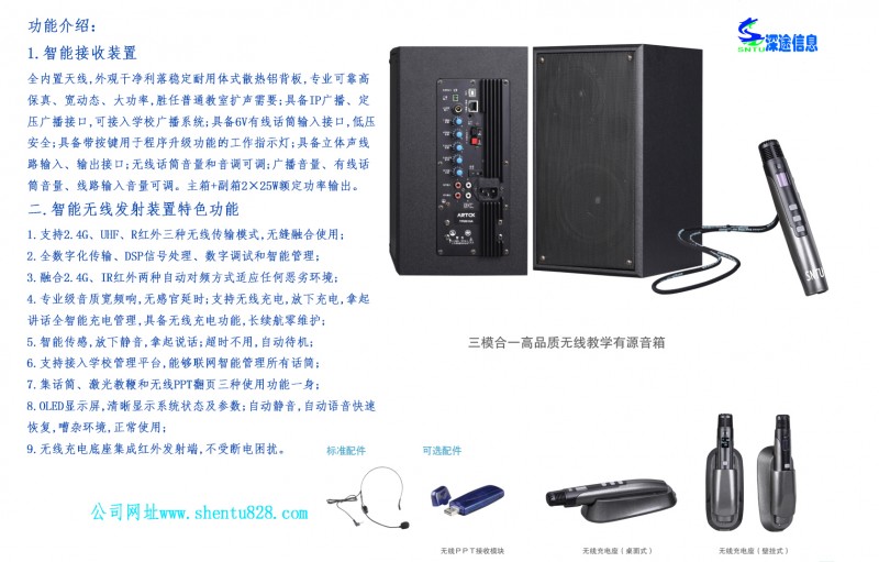 无线多媒体音箱
