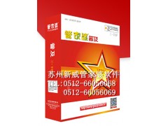 苏州管家婆|苏州管家婆软件|苏州管家婆财务软件图2