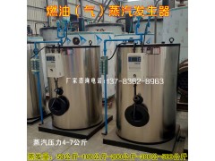 河北蒸汽发生器-河北蒸汽发生器厂家图2