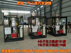 呼和浩特蒸汽发生器-呼和浩特蒸汽发生器厂家图3