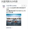 正规的大连网络推广实力可靠的大连网络推广服务商_合众易联