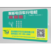 小区电动车充电桩