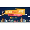 房居网络科技提供周到的房产中介_镇江房产