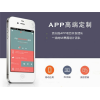 青岛app商城开发，青岛APP开发定制公司
