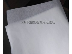 pcb专用无硫纸图3