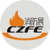 2019中国北京消防应急展览会
