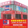 立邦净味120竹炭抗菌三合一专卖店销售专卖店，立邦净味120