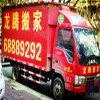 西安茶张村附近的搬家公司-品牌好的西安搬家公司
