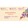 2020国际玩具及教育产品深圳展览会（原广州