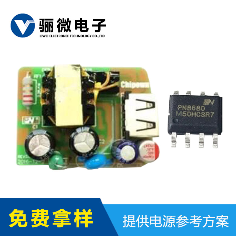 PN8680提供电源方案