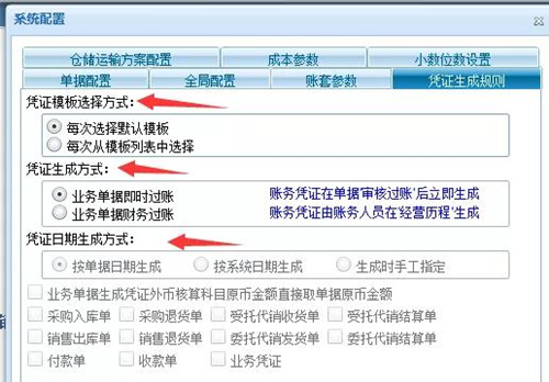 7.15 新威管家婆软件1