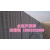 水泥木屑声屏障低价出售|好的水泥木屑声屏障推荐