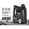 ODR0w40-品牌好的0w-40润滑油厂家直销