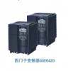 西北五省西门子变频器代理商-想买高性价西门子MM420/43