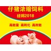 提供猪饲料-供应贵阳性价比高的乳猪代乳配合饲料经邦100