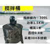 搅拌桶专卖店_北京报价合理的搅拌桶哪里买