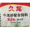 成都市久龙饲料优惠的饲料供应