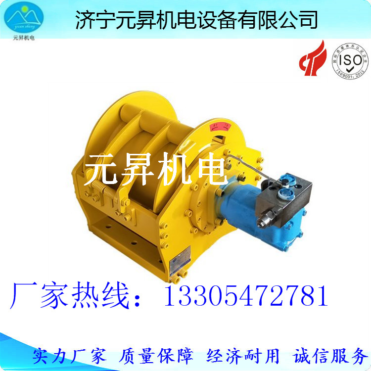 3.0型液压绞车