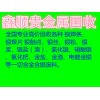 专业氯化银品牌推荐_苏州回收氯化银公司