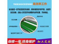 ZBJ-1000滚动式真空包装机玉米真空机香酥脆枣封口机图3