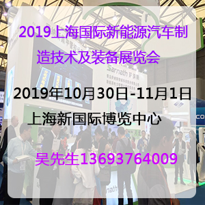 新能源汽车展01