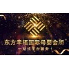 月子中心的项目有什么